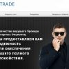 FTrade – торговля бинарными опционами на официальном сайте