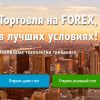 Форекс брокер Adamant Finance