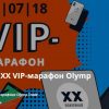 Бесплатный VIP-вебинар от Олимп Трейд с призами и полезной информацией